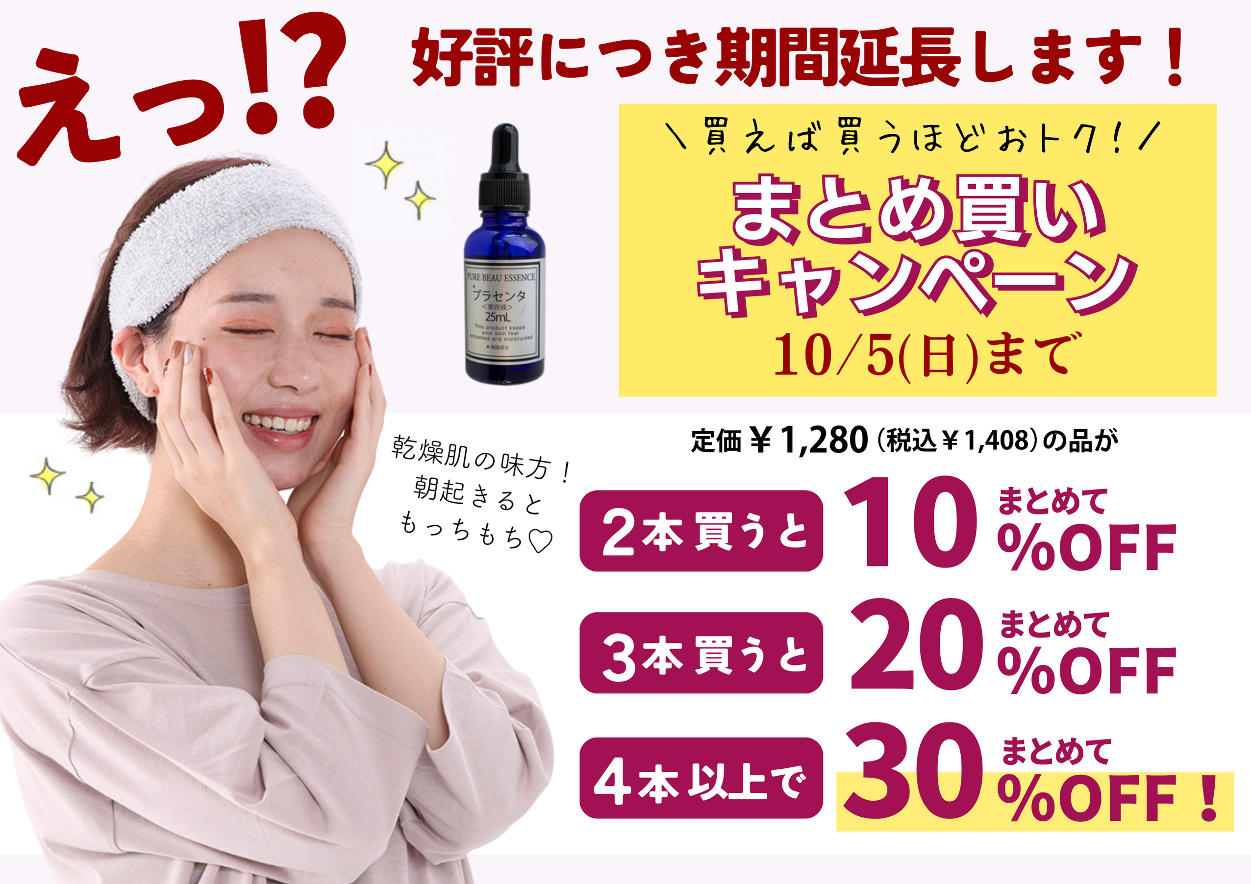 リピート率No.1！「プラセンタ」とは？化粧ノリが良くなる3つの効果と
